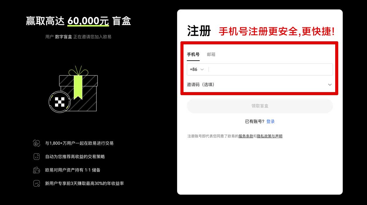 注册数字币交易所排行最新优质平台推荐分析账户步骤